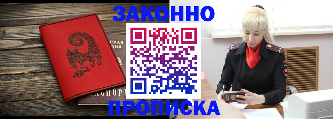 регистрация для школы в Жуковском